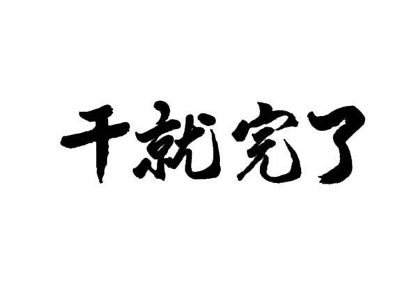 Odoo文本和图像块